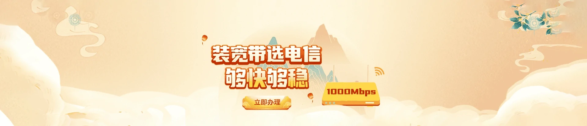 大城县电信宽带