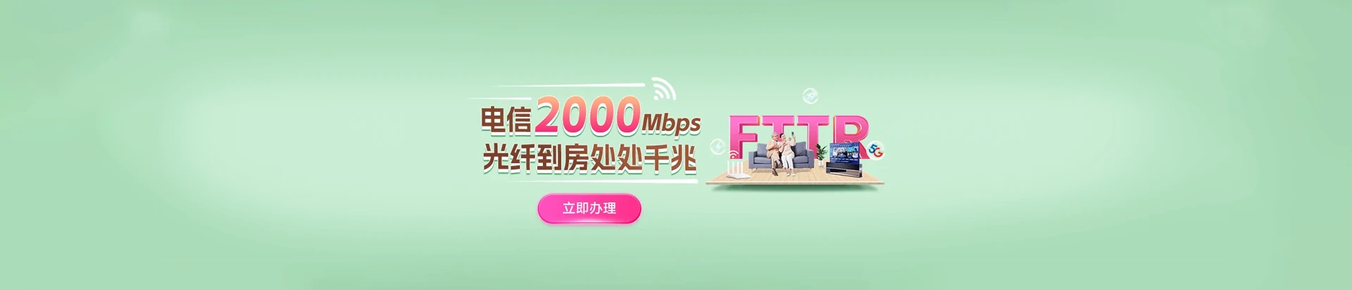 大城县电信宽带