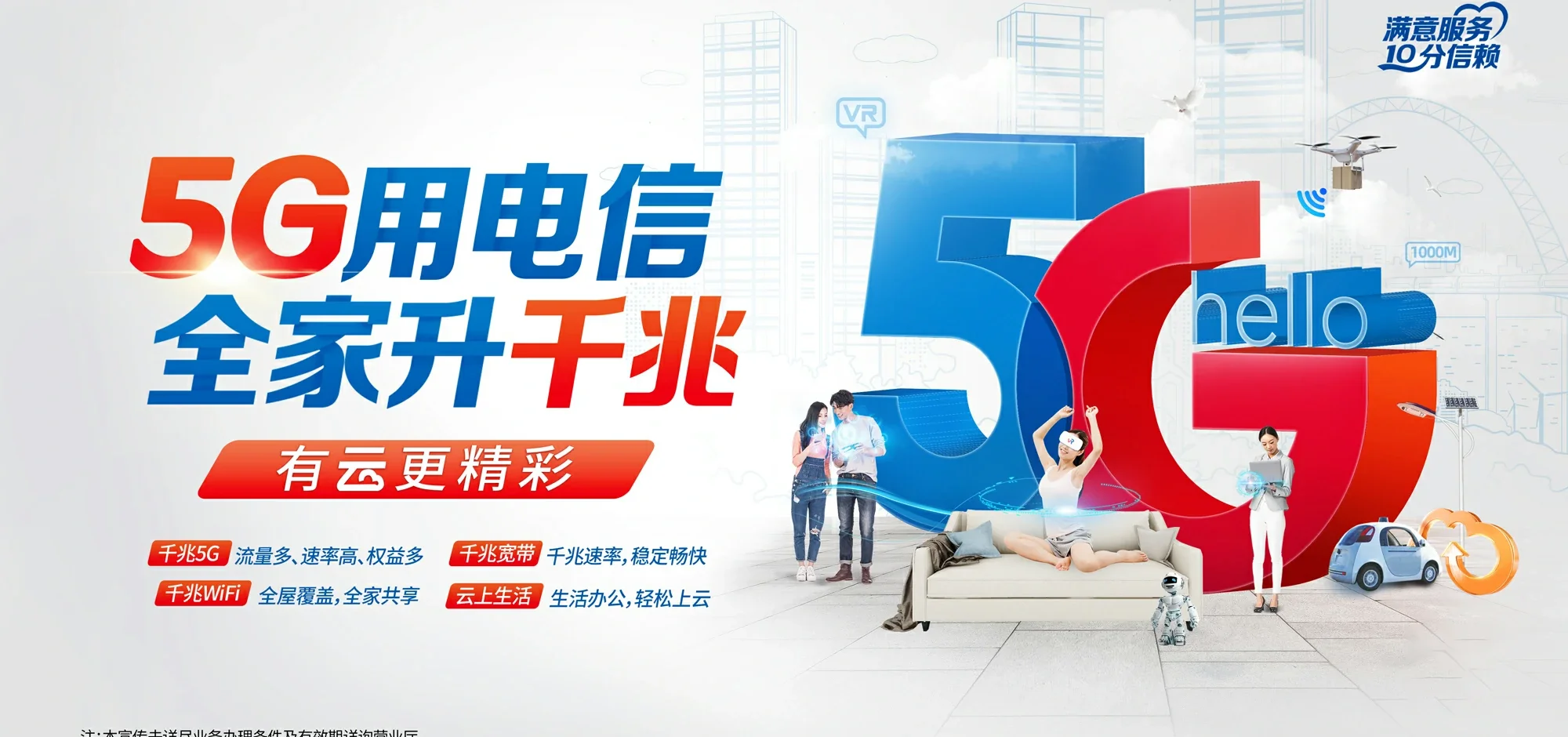 中国电信 大城县电信宽带 宽带套餐