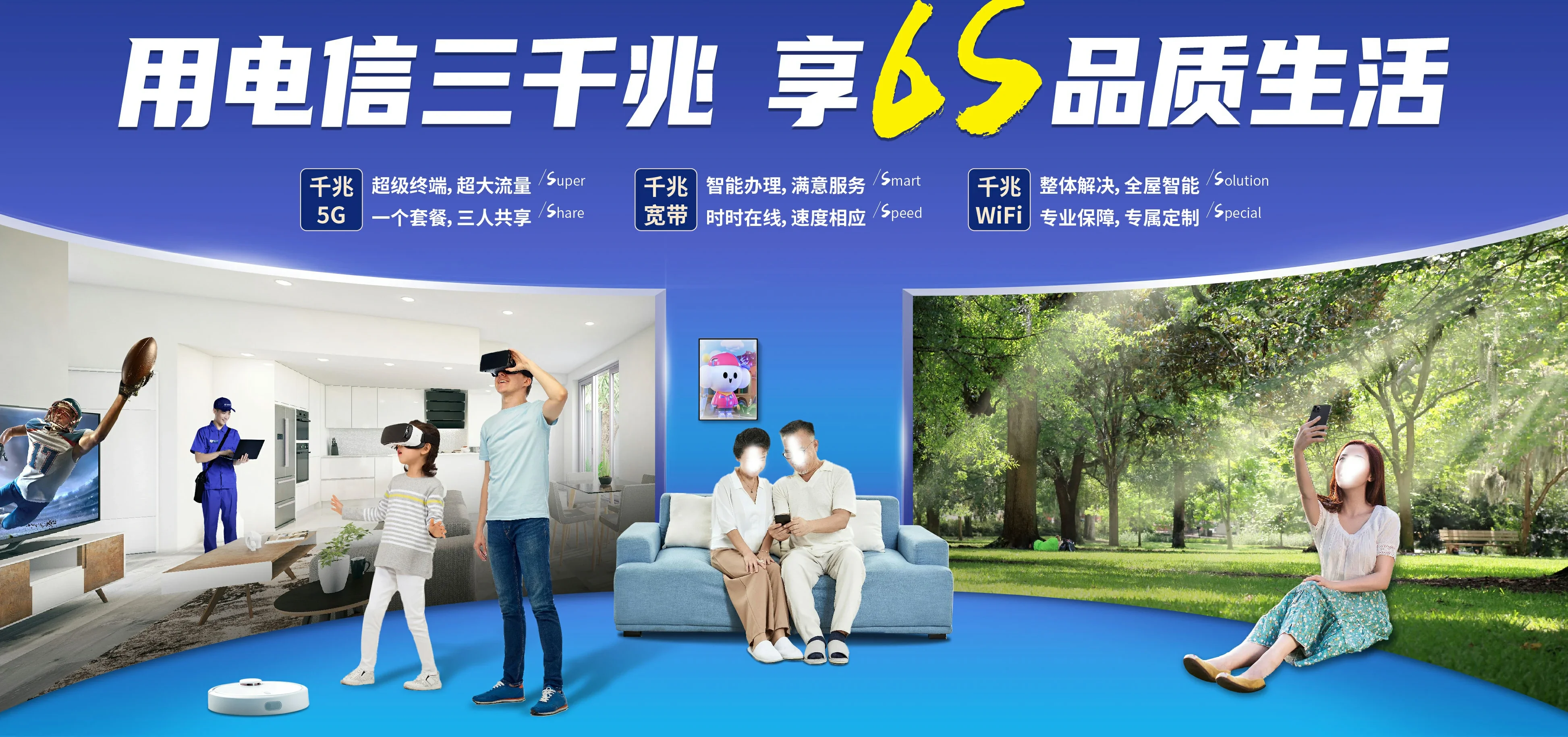 中国电信 大城县电信宽带 宽带套餐